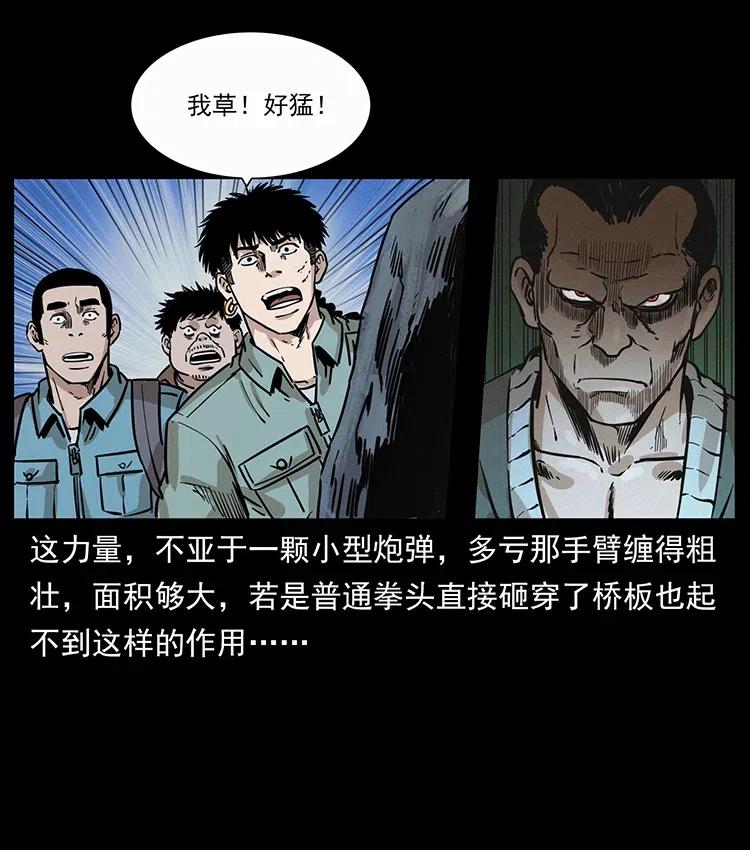 幽冥诡匠韩漫全集-345 最后的净土无删减无遮挡章节图片 