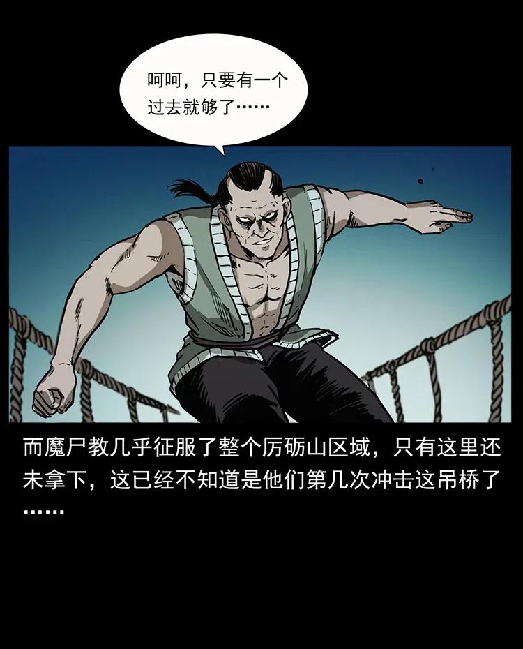 幽冥诡匠韩漫全集-345 最后的净土无删减无遮挡章节图片 