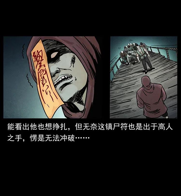 幽冥诡匠韩漫全集-345 最后的净土无删减无遮挡章节图片 