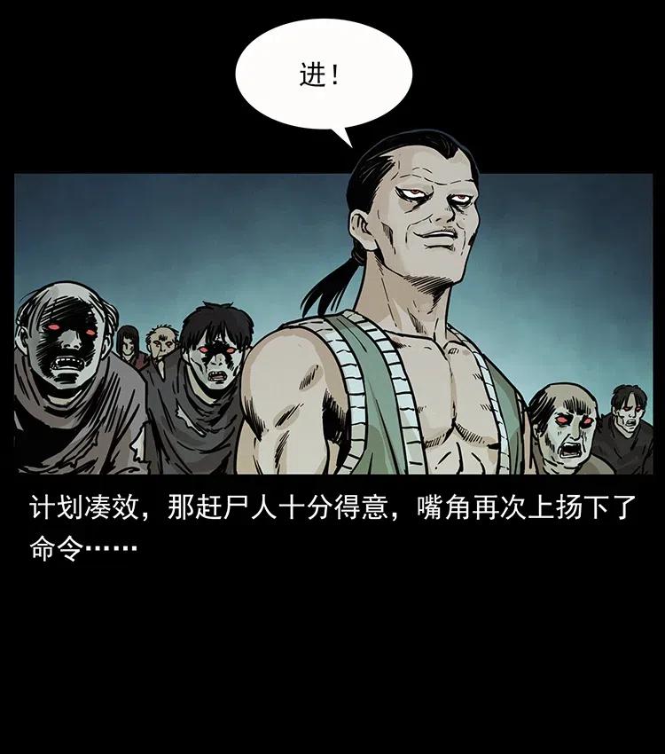 幽冥诡匠韩漫全集-345 最后的净土无删减无遮挡章节图片 