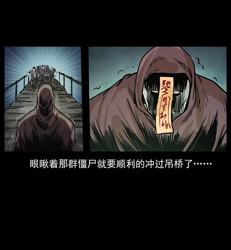 幽冥诡匠韩漫全集-345 最后的净土无删减无遮挡章节图片 