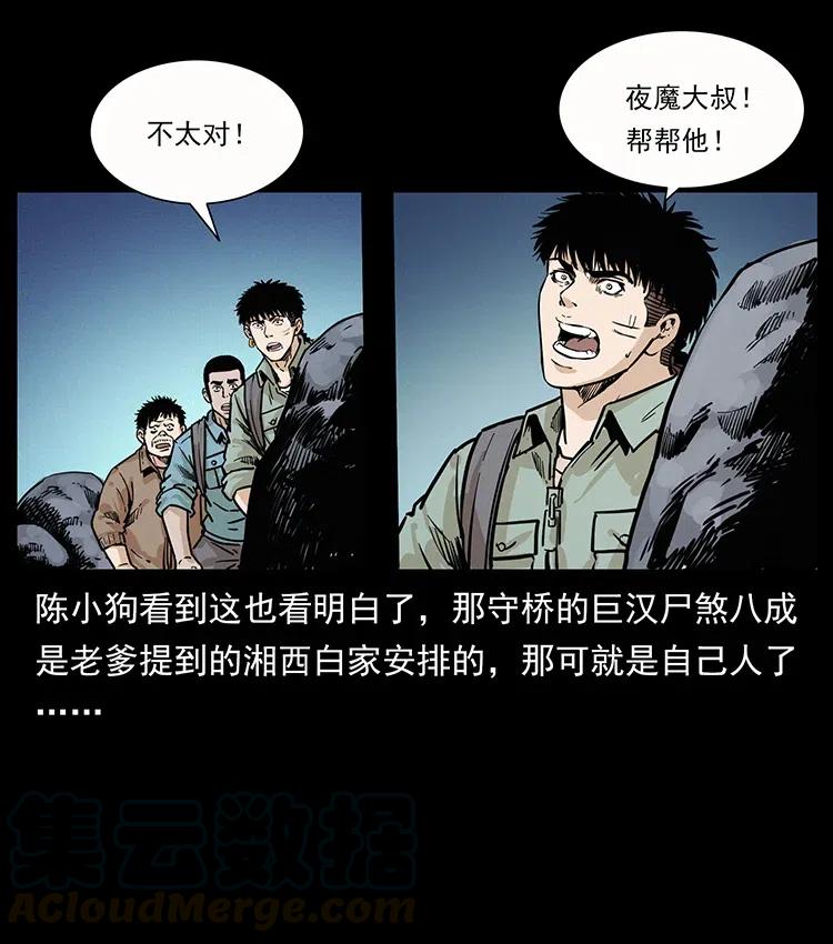 幽冥诡匠韩漫全集-345 最后的净土无删减无遮挡章节图片 