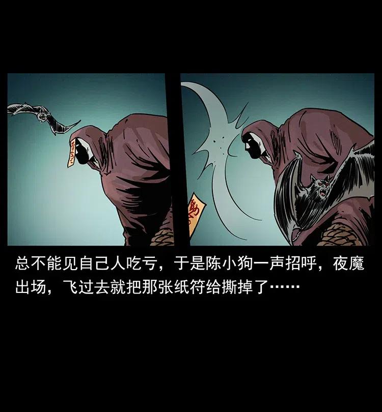 幽冥诡匠韩漫全集-345 最后的净土无删减无遮挡章节图片 