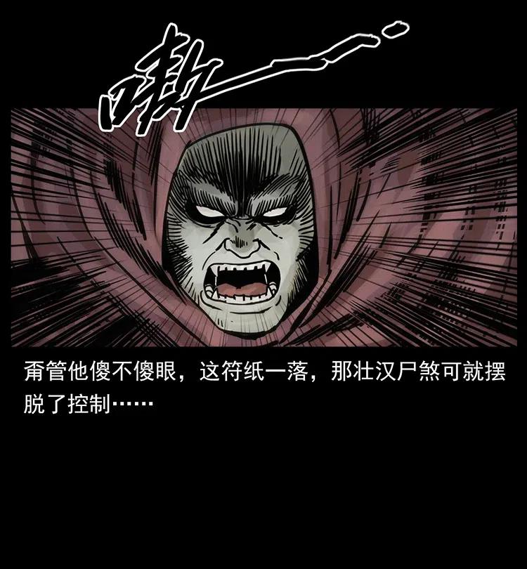幽冥诡匠韩漫全集-345 最后的净土无删减无遮挡章节图片 