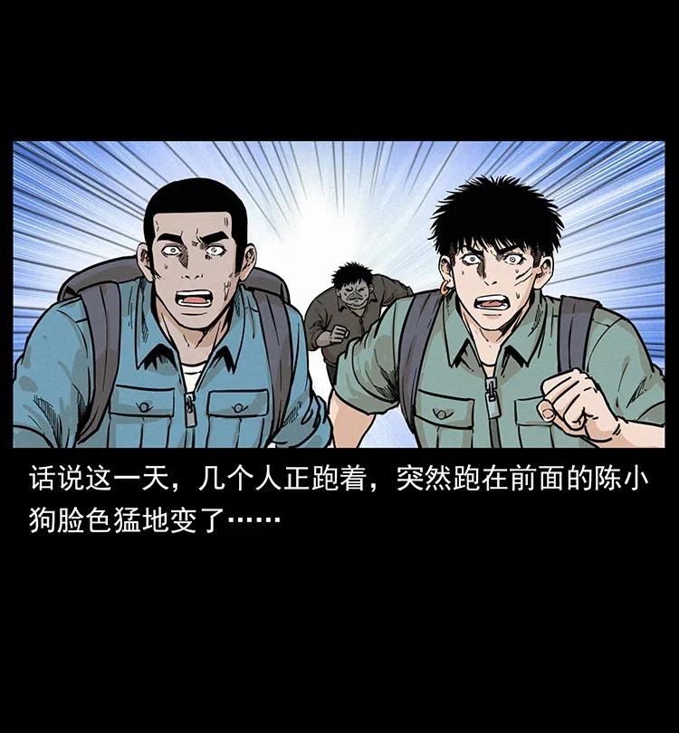 幽冥诡匠韩漫全集-345 最后的净土无删减无遮挡章节图片 