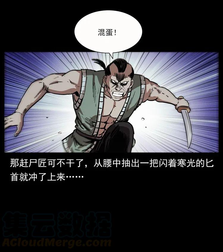 幽冥诡匠韩漫全集-345 最后的净土无删减无遮挡章节图片 