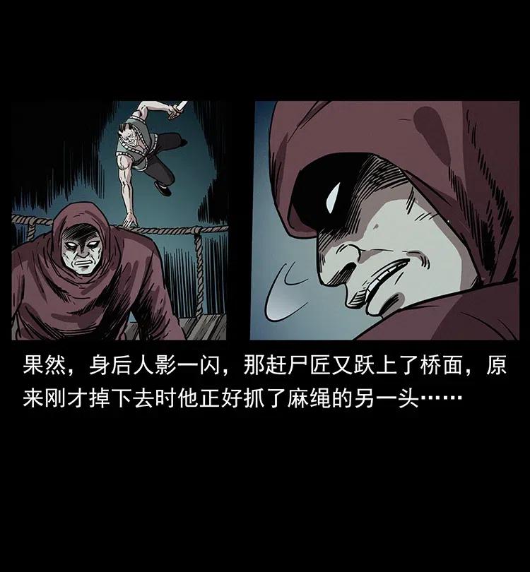 幽冥诡匠韩漫全集-345 最后的净土无删减无遮挡章节图片 