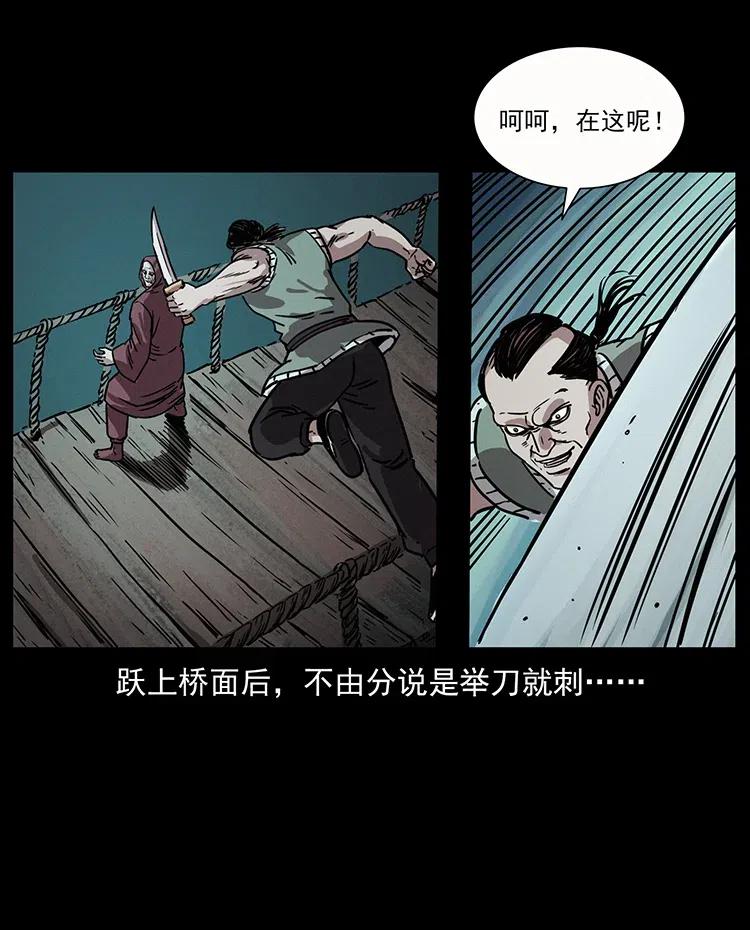幽冥诡匠韩漫全集-345 最后的净土无删减无遮挡章节图片 