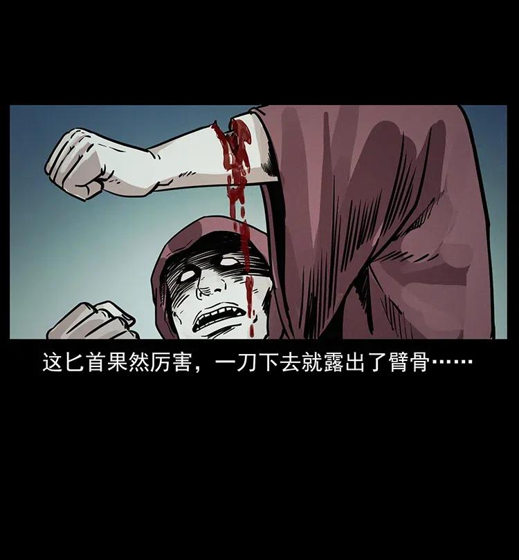 幽冥诡匠韩漫全集-345 最后的净土无删减无遮挡章节图片 