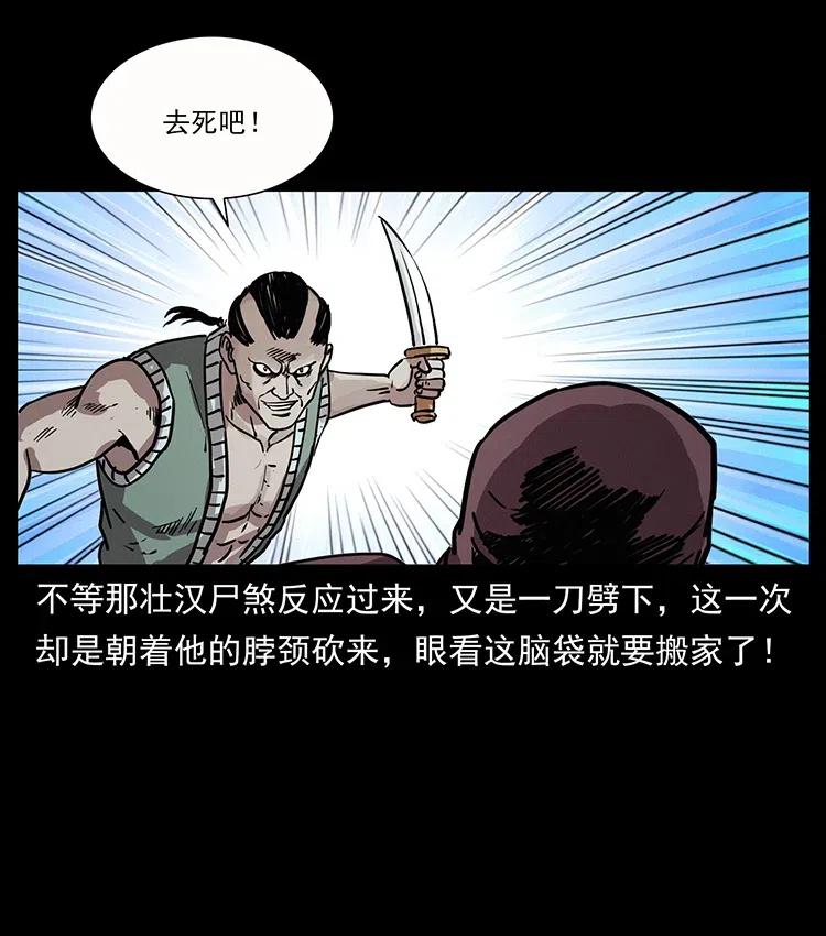 幽冥诡匠韩漫全集-345 最后的净土无删减无遮挡章节图片 