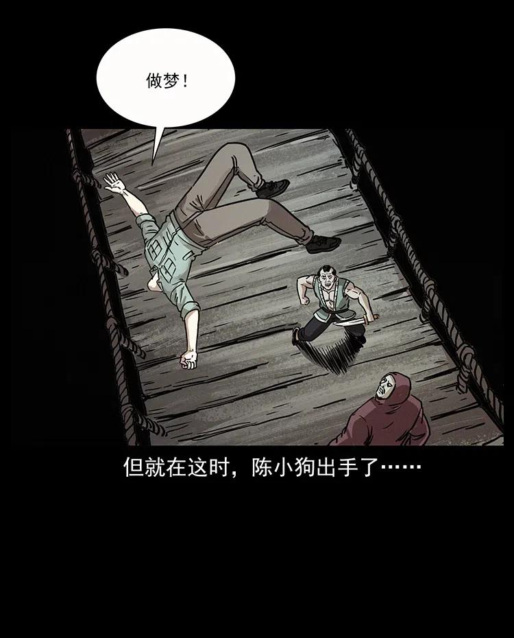 幽冥诡匠韩漫全集-345 最后的净土无删减无遮挡章节图片 