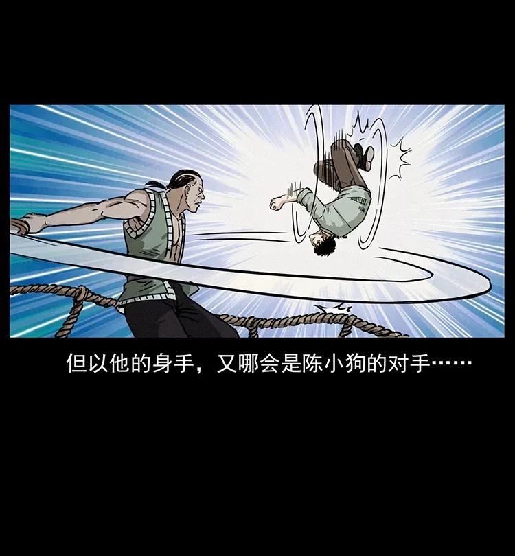 幽冥诡匠韩漫全集-345 最后的净土无删减无遮挡章节图片 