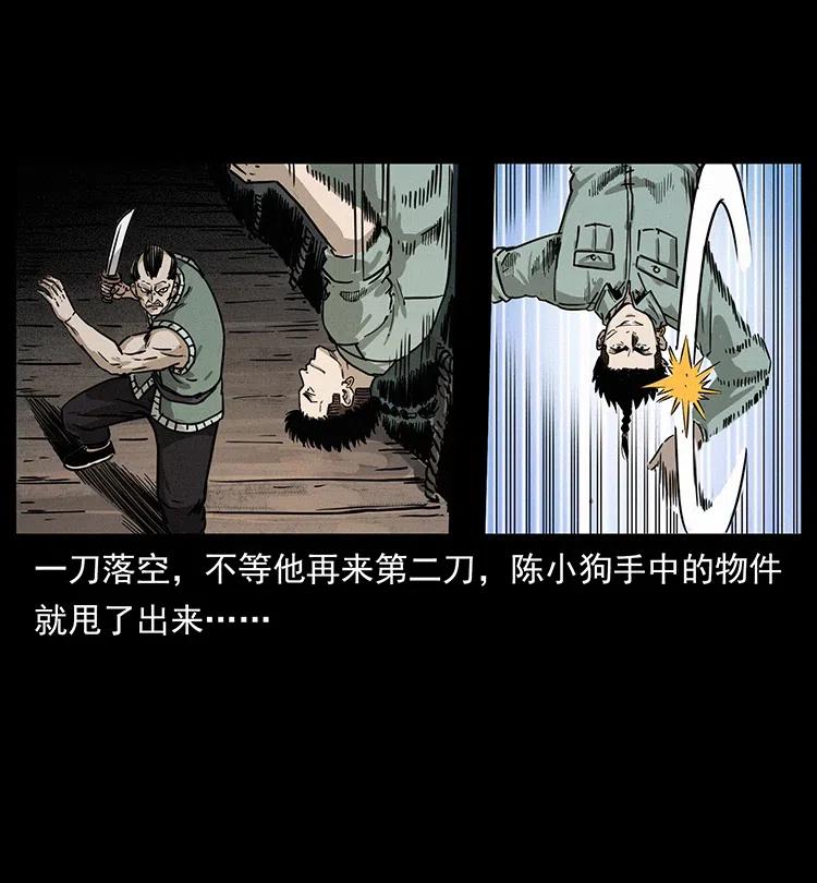 幽冥诡匠韩漫全集-345 最后的净土无删减无遮挡章节图片 