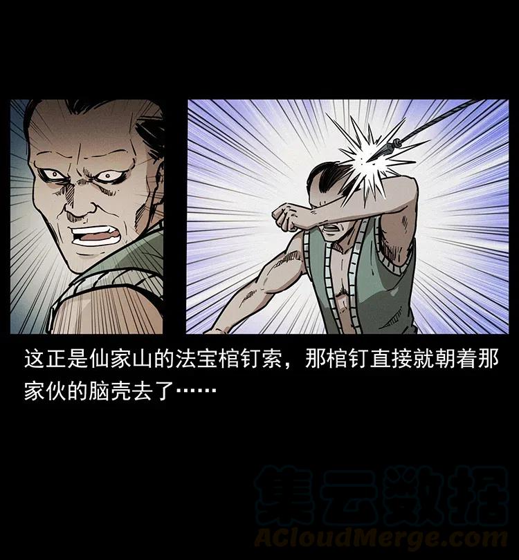 幽冥诡匠韩漫全集-345 最后的净土无删减无遮挡章节图片 