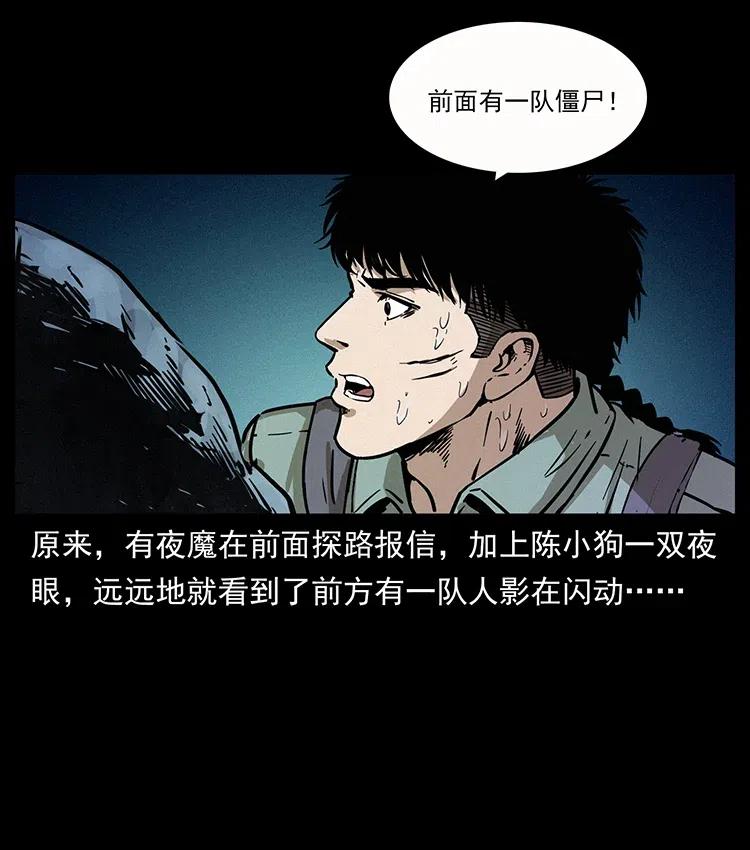 幽冥诡匠韩漫全集-345 最后的净土无删减无遮挡章节图片 