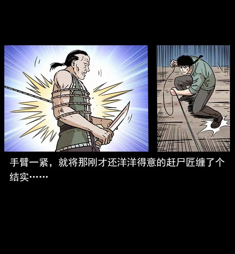 幽冥诡匠韩漫全集-345 最后的净土无删减无遮挡章节图片 