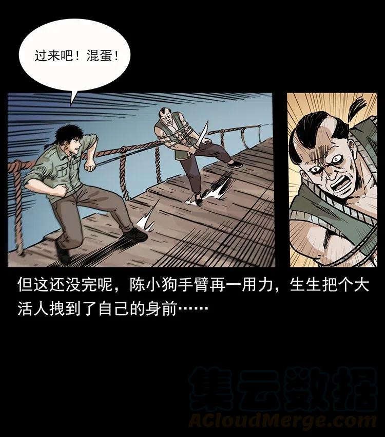 幽冥诡匠韩漫全集-345 最后的净土无删减无遮挡章节图片 