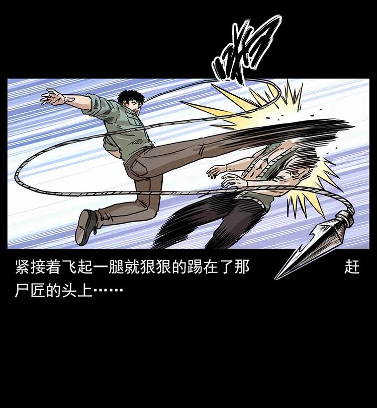 幽冥诡匠韩漫全集-345 最后的净土无删减无遮挡章节图片 