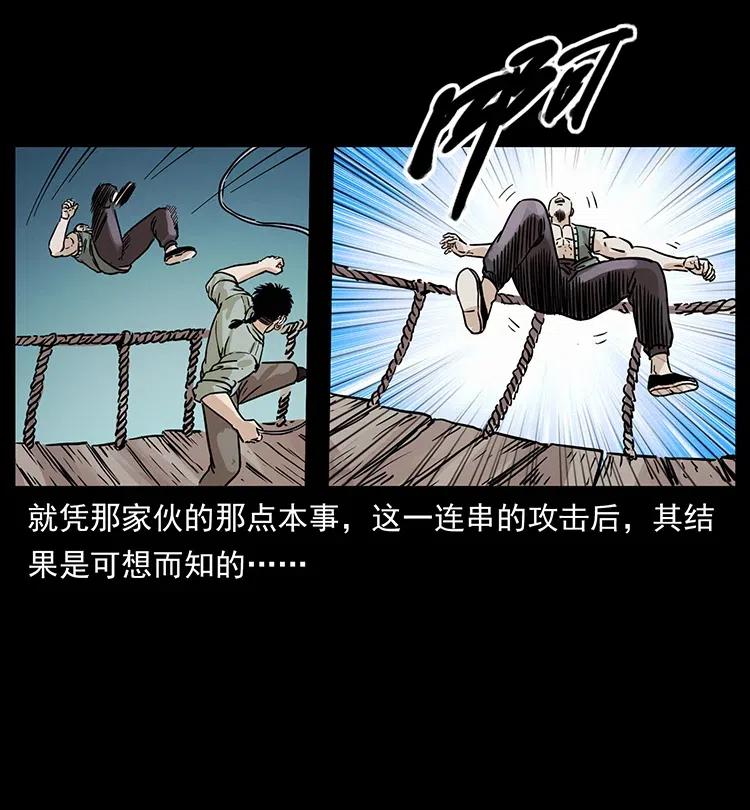 幽冥诡匠韩漫全集-345 最后的净土无删减无遮挡章节图片 