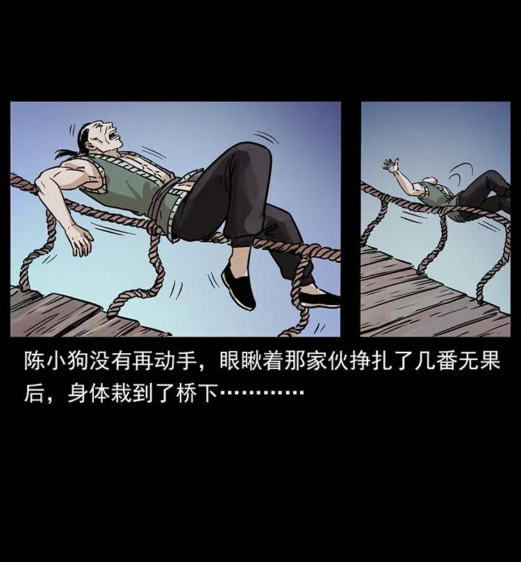 幽冥诡匠韩漫全集-345 最后的净土无删减无遮挡章节图片 