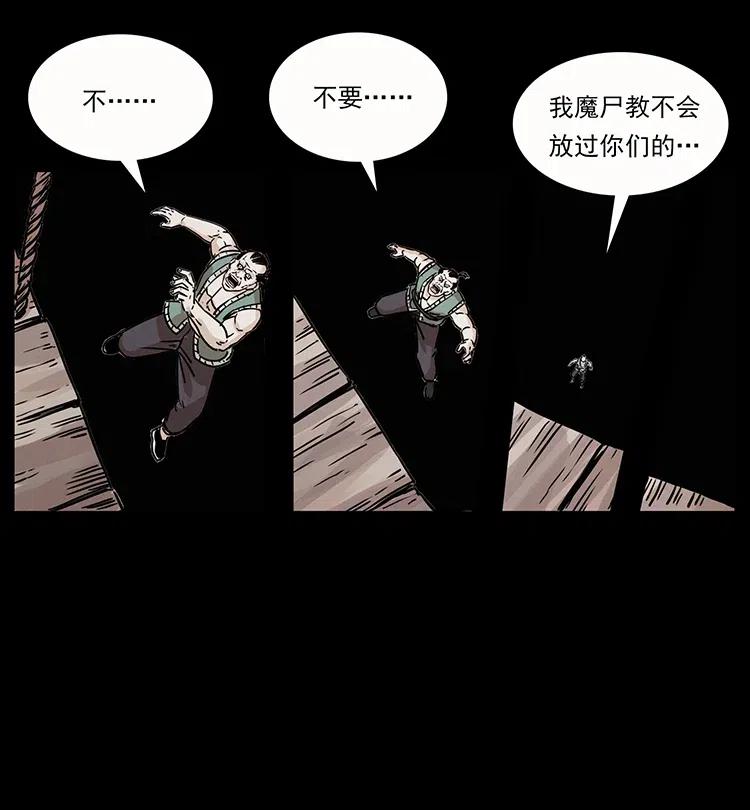 幽冥诡匠韩漫全集-345 最后的净土无删减无遮挡章节图片 