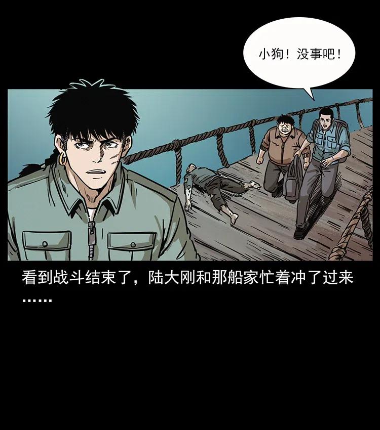 幽冥诡匠韩漫全集-345 最后的净土无删减无遮挡章节图片 