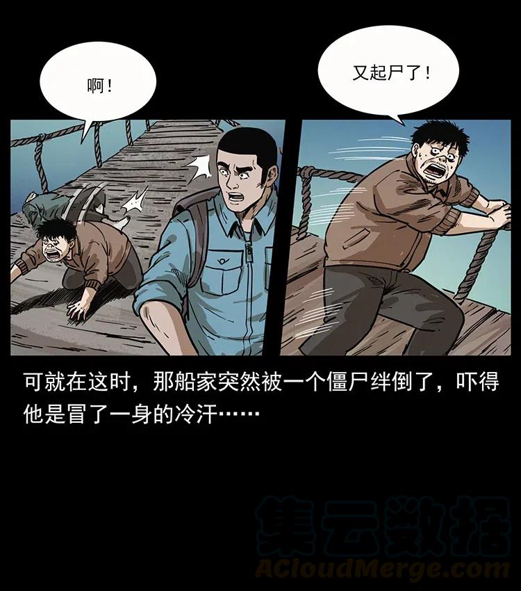 幽冥诡匠韩漫全集-345 最后的净土无删减无遮挡章节图片 
