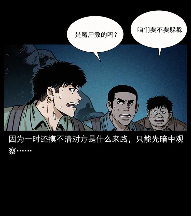 幽冥诡匠韩漫全集-345 最后的净土无删减无遮挡章节图片 