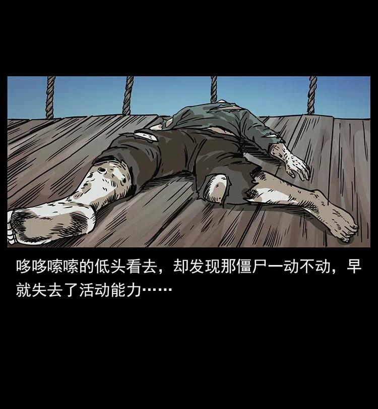 幽冥诡匠韩漫全集-345 最后的净土无删减无遮挡章节图片 
