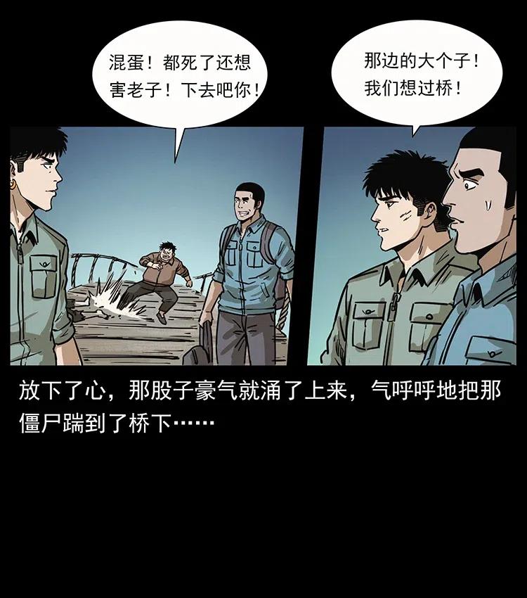 幽冥诡匠韩漫全集-345 最后的净土无删减无遮挡章节图片 