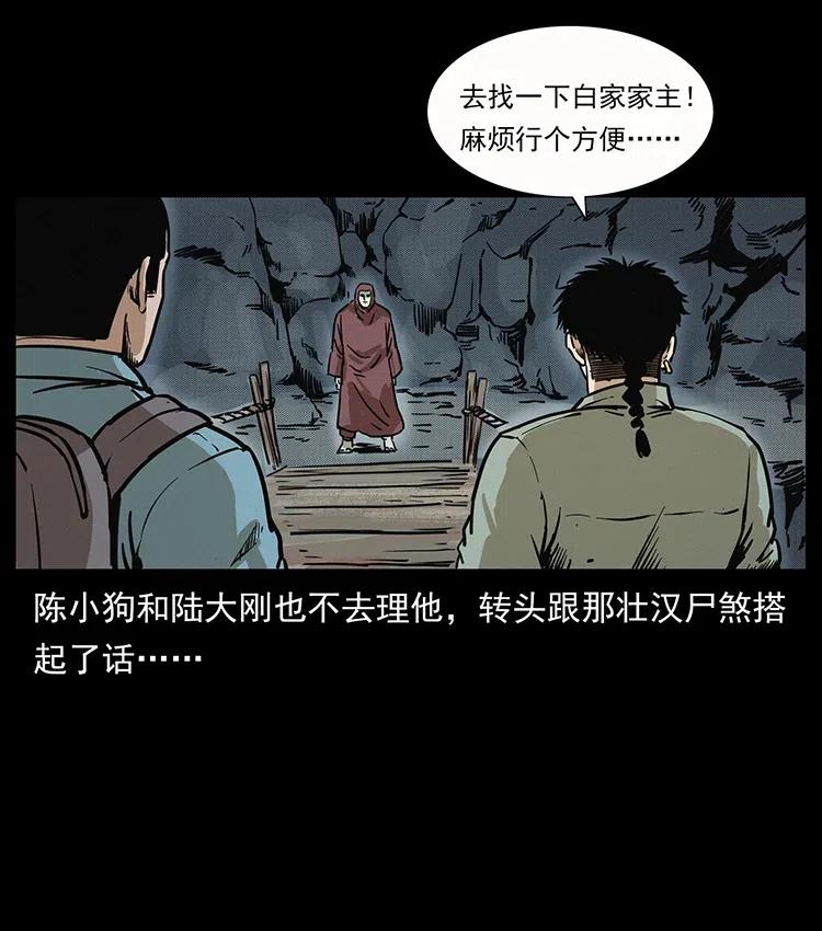 幽冥诡匠韩漫全集-345 最后的净土无删减无遮挡章节图片 