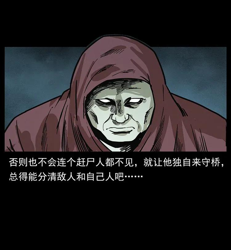 幽冥诡匠韩漫全集-345 最后的净土无删减无遮挡章节图片 