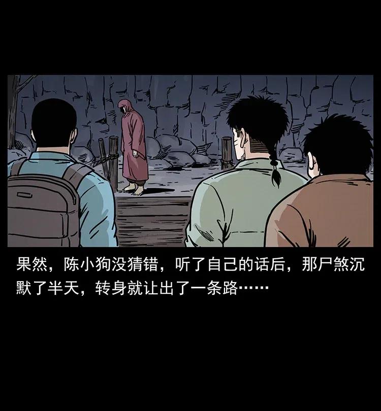 幽冥诡匠韩漫全集-345 最后的净土无删减无遮挡章节图片 
