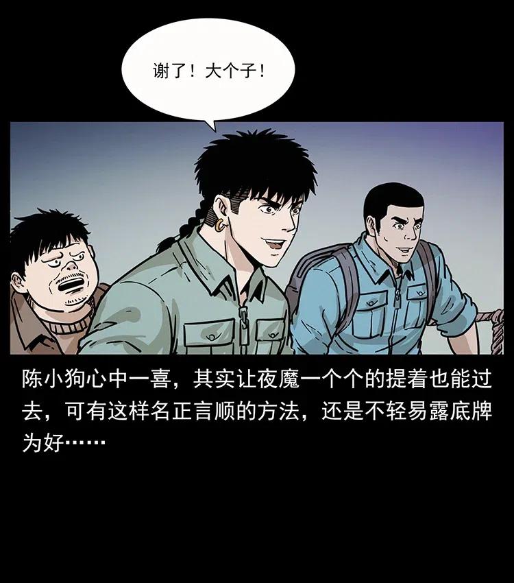 幽冥诡匠韩漫全集-345 最后的净土无删减无遮挡章节图片 