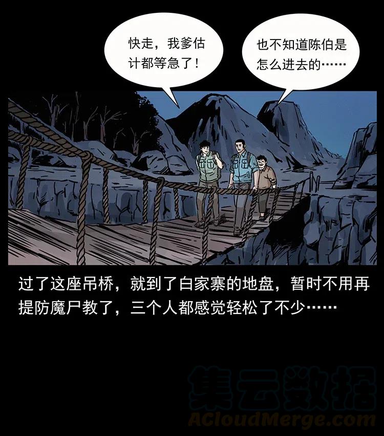幽冥诡匠韩漫全集-345 最后的净土无删减无遮挡章节图片 
