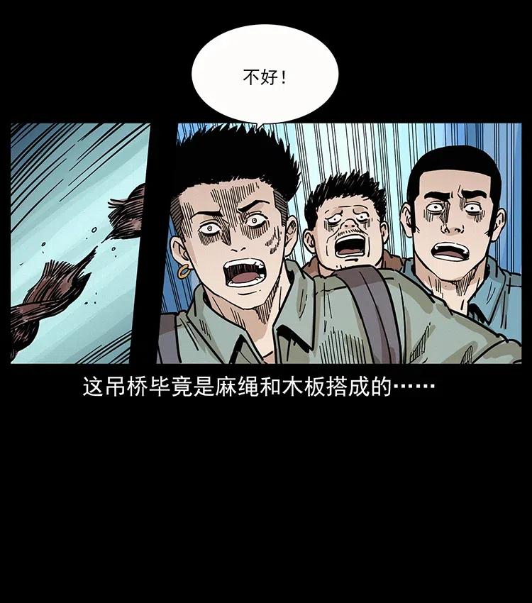 幽冥诡匠韩漫全集-345 最后的净土无删减无遮挡章节图片 