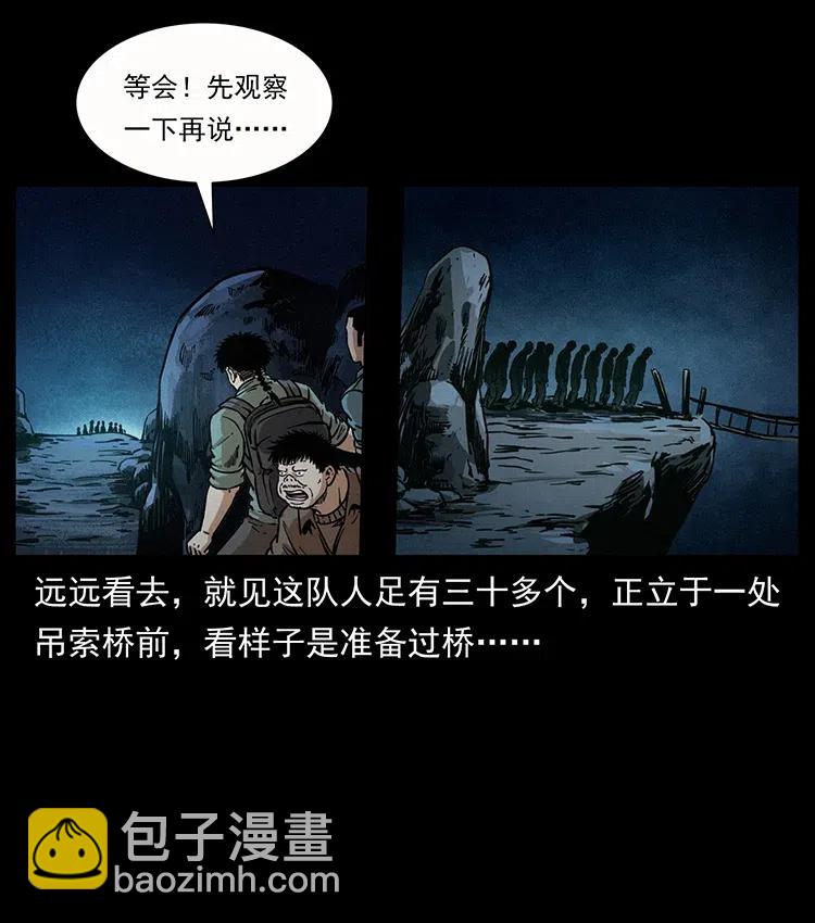 幽冥诡匠韩漫全集-345 最后的净土无删减无遮挡章节图片 