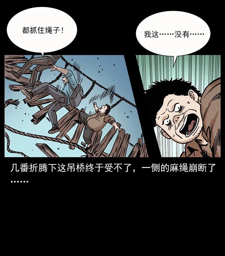 幽冥诡匠韩漫全集-345 最后的净土无删减无遮挡章节图片 