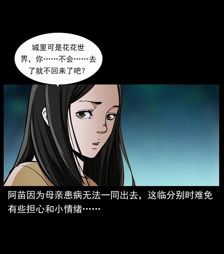 幽冥诡匠韩漫全集-346 毒无删减无遮挡章节图片 