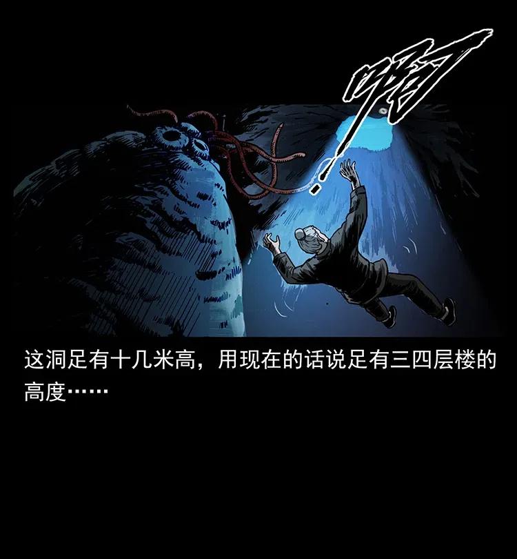 幽冥诡匠韩漫全集-349 尸魔传说无删减无遮挡章节图片 