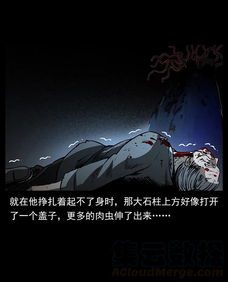 幽冥诡匠韩漫全集-349 尸魔传说无删减无遮挡章节图片 