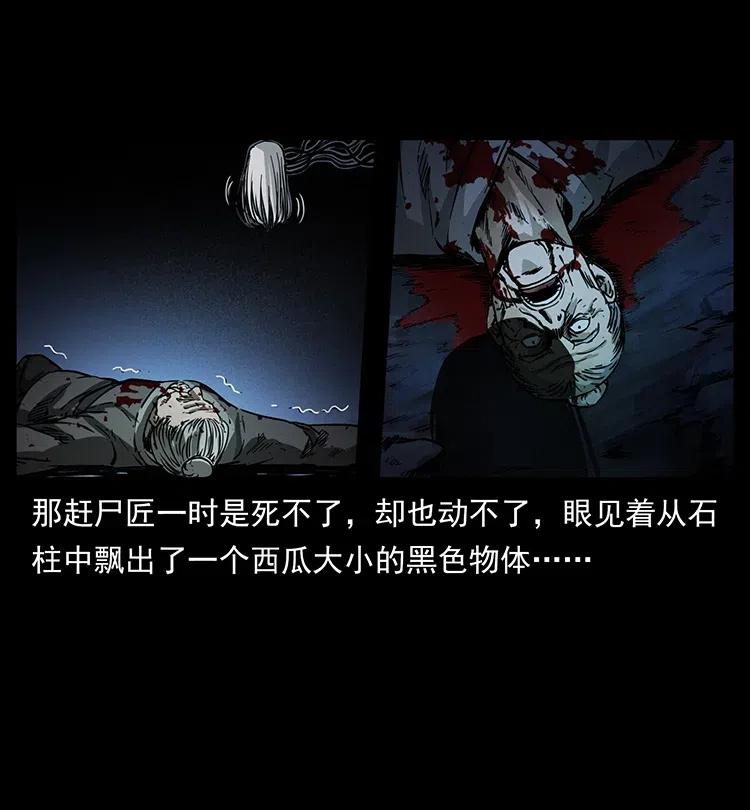 幽冥诡匠韩漫全集-349 尸魔传说无删减无遮挡章节图片 