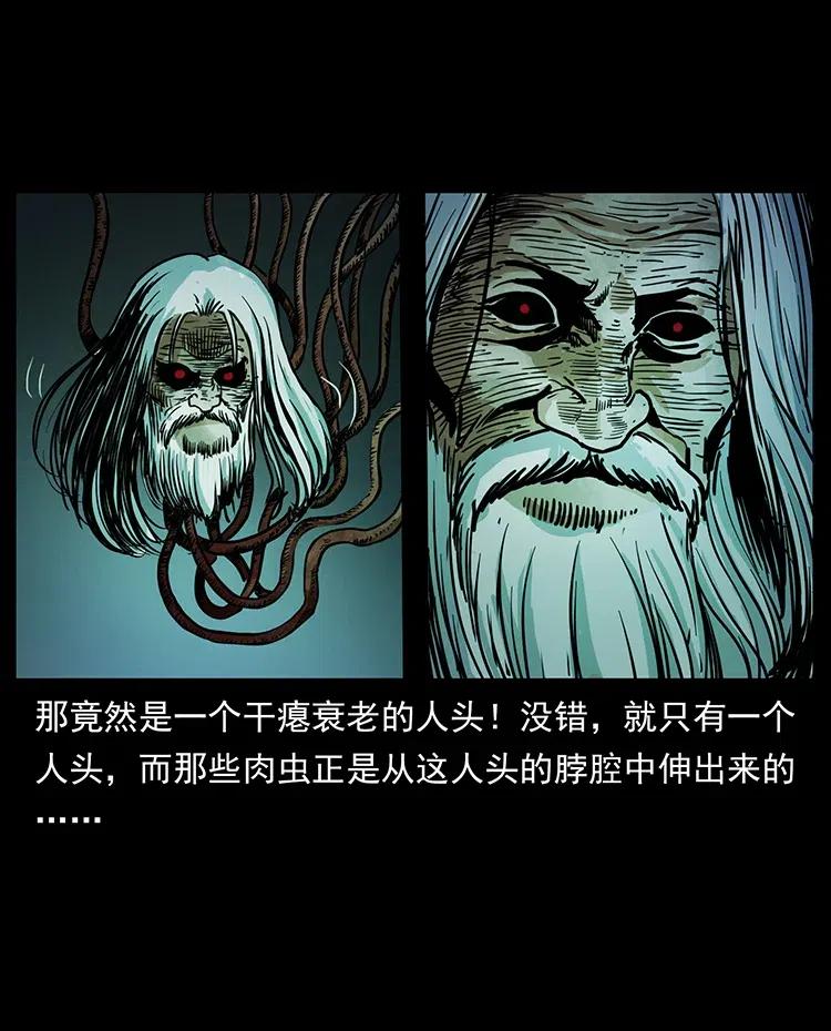幽冥诡匠韩漫全集-349 尸魔传说无删减无遮挡章节图片 