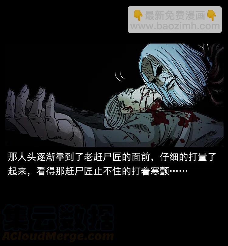 幽冥诡匠韩漫全集-349 尸魔传说无删减无遮挡章节图片 