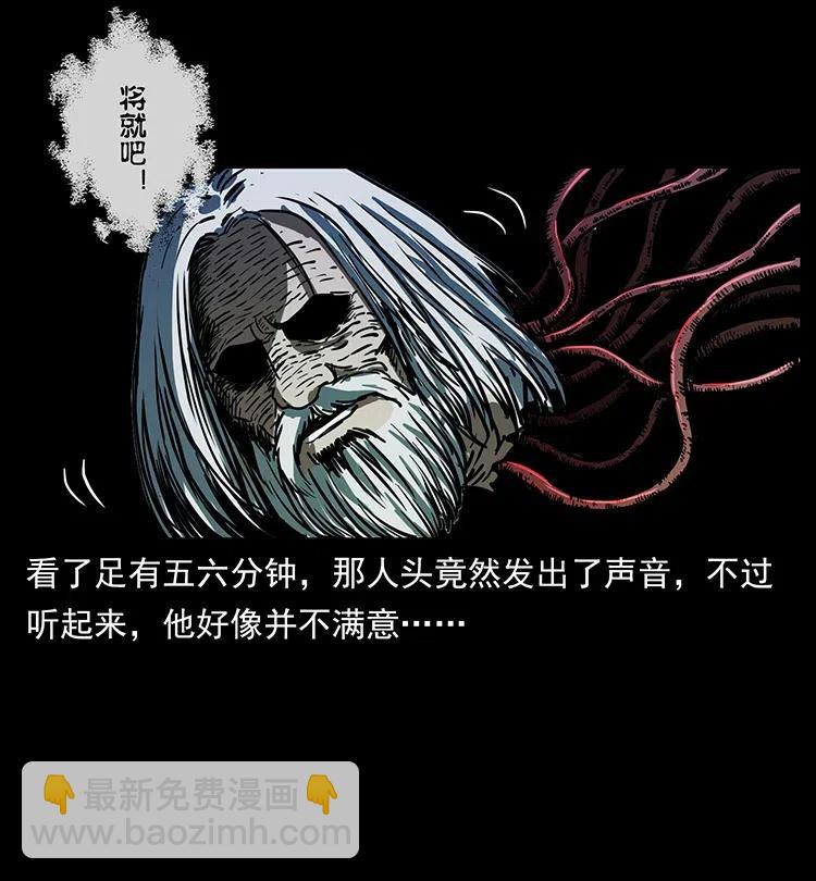 幽冥诡匠韩漫全集-349 尸魔传说无删减无遮挡章节图片 