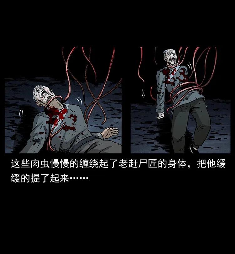 幽冥诡匠韩漫全集-349 尸魔传说无删减无遮挡章节图片 