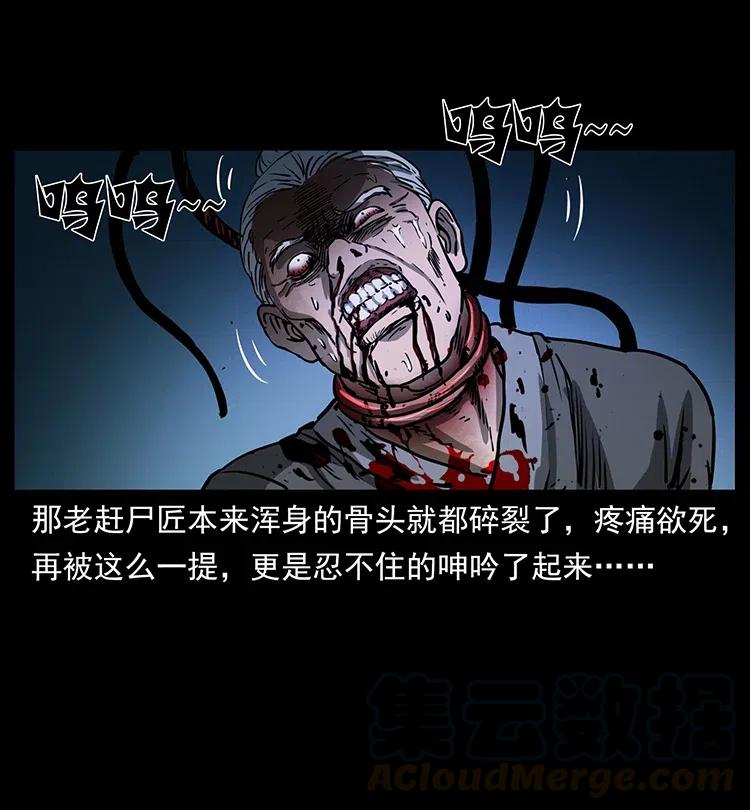 幽冥诡匠韩漫全集-349 尸魔传说无删减无遮挡章节图片 