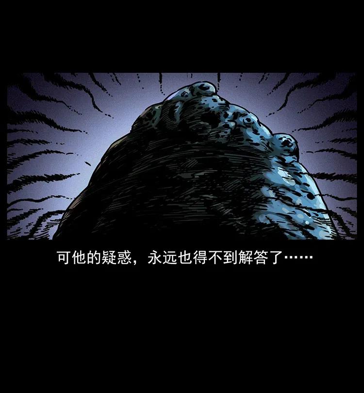 幽冥诡匠韩漫全集-349 尸魔传说无删减无遮挡章节图片 