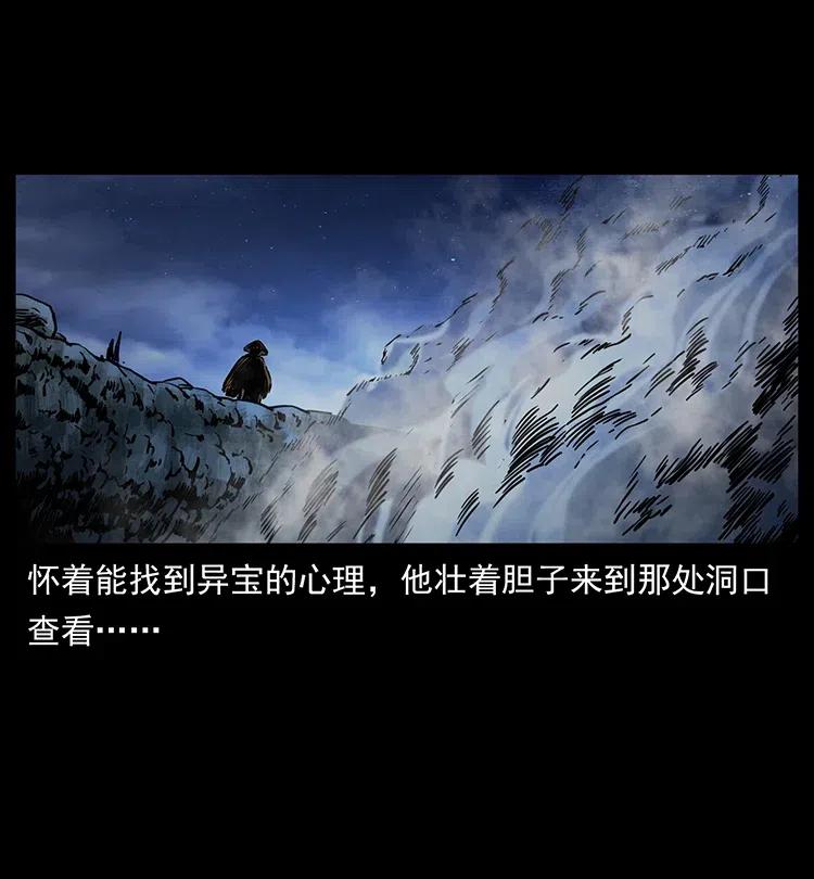 幽冥诡匠韩漫全集-349 尸魔传说无删减无遮挡章节图片 