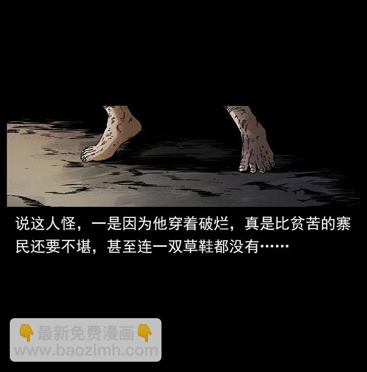 幽冥诡匠韩漫全集-349 尸魔传说无删减无遮挡章节图片 